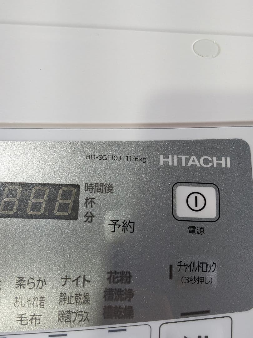 ｍ121701s 日立ドラム式洗濯機 11kg BD-SG110J