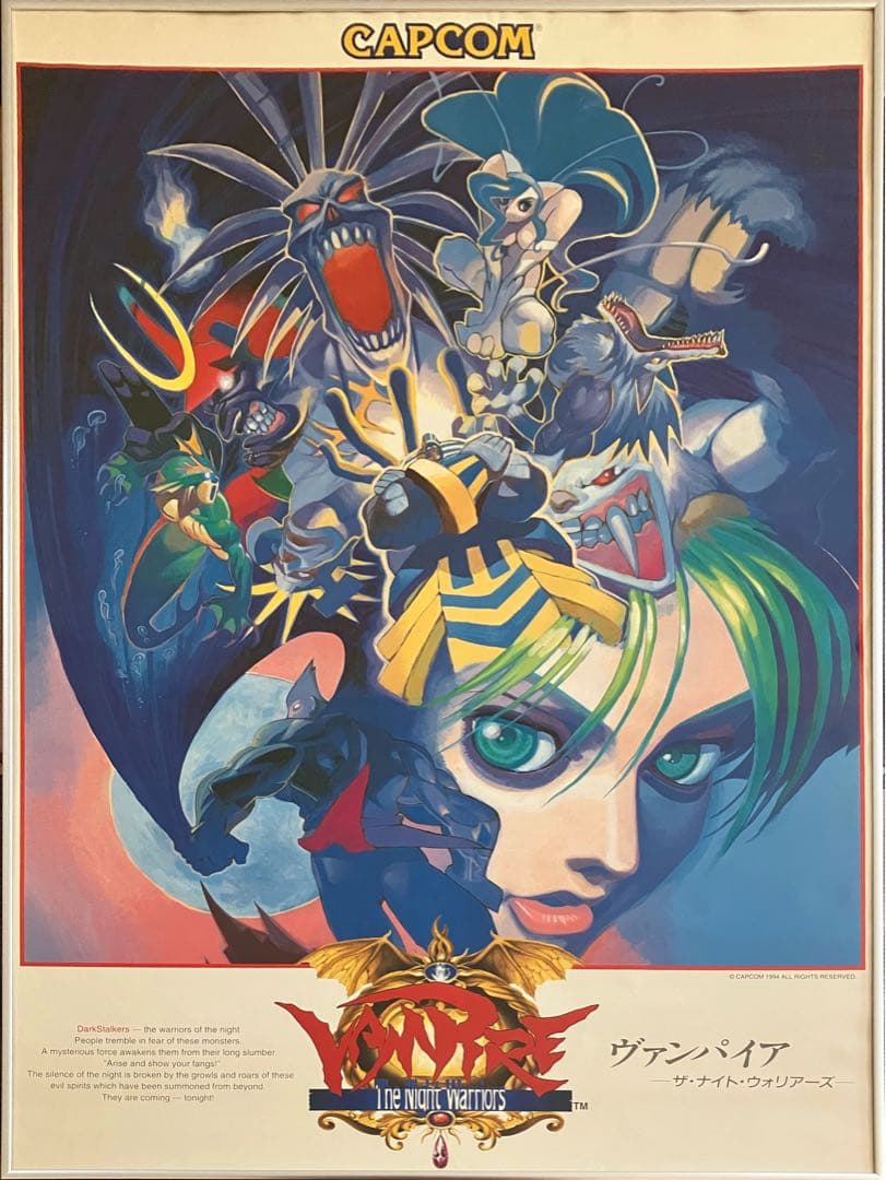 希少　店頭用　ヴァンパイア　ザ・ナイト・ウォリアーズ　販促ポスター