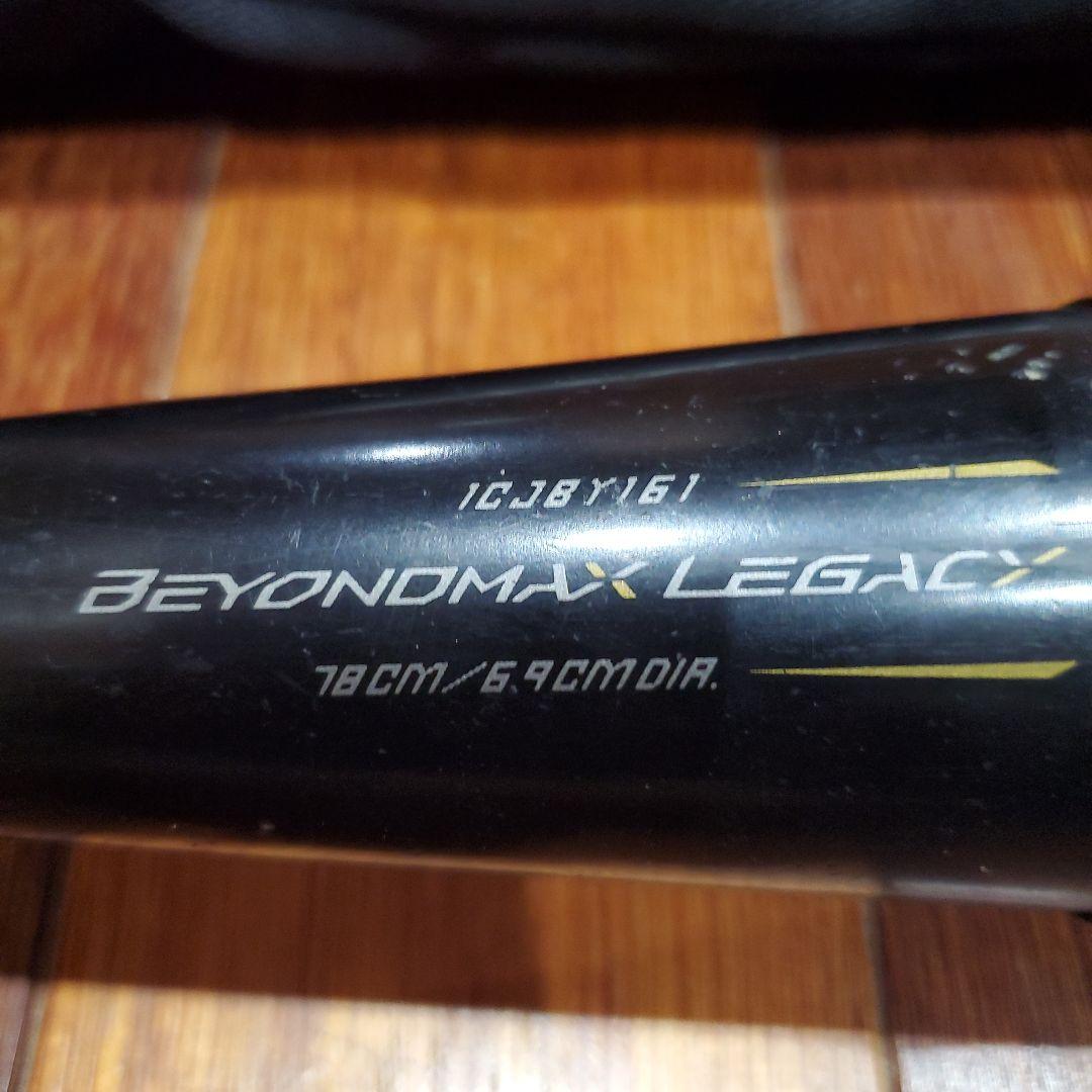 BEYOND MAX LEGACY 78cm バット 専用ケース付き　少年野球