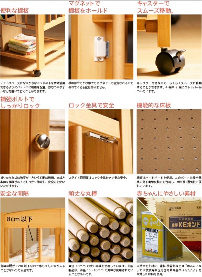 ベビーベッド　スリーピー　石崎家具　ミニワンタッチハイベッド　プチ