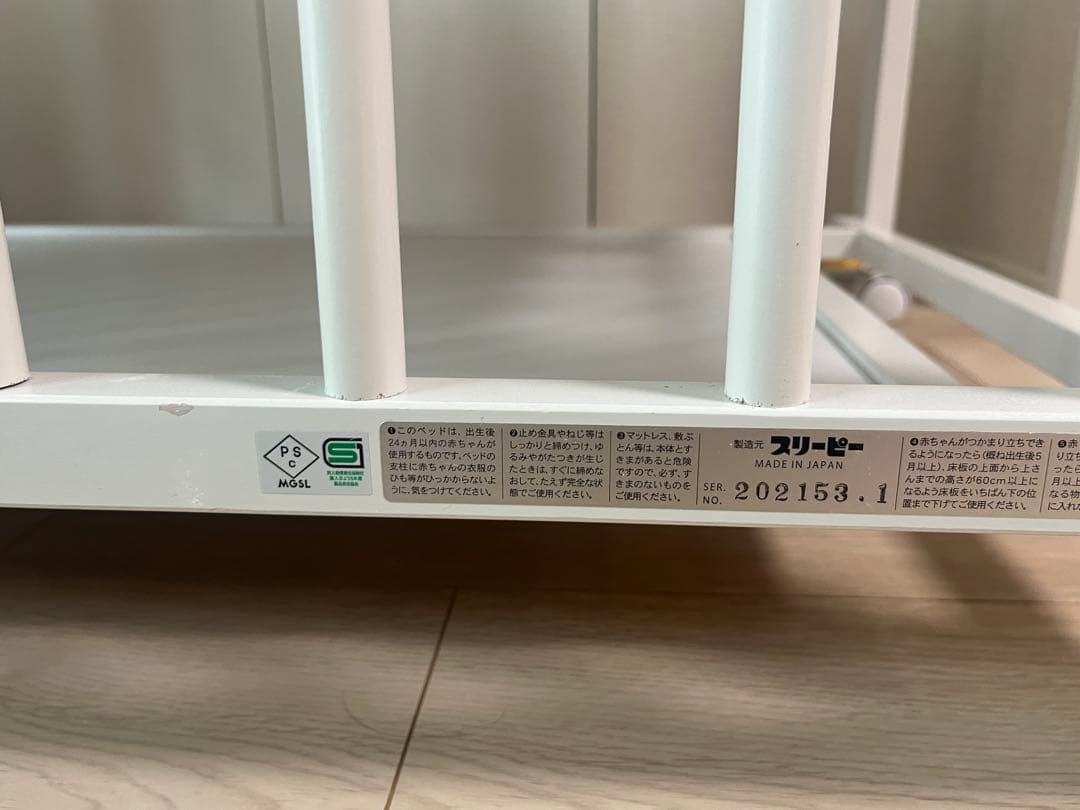 ベビーベッド　スリーピー　石崎家具　ミニワンタッチハイベッド　プチ