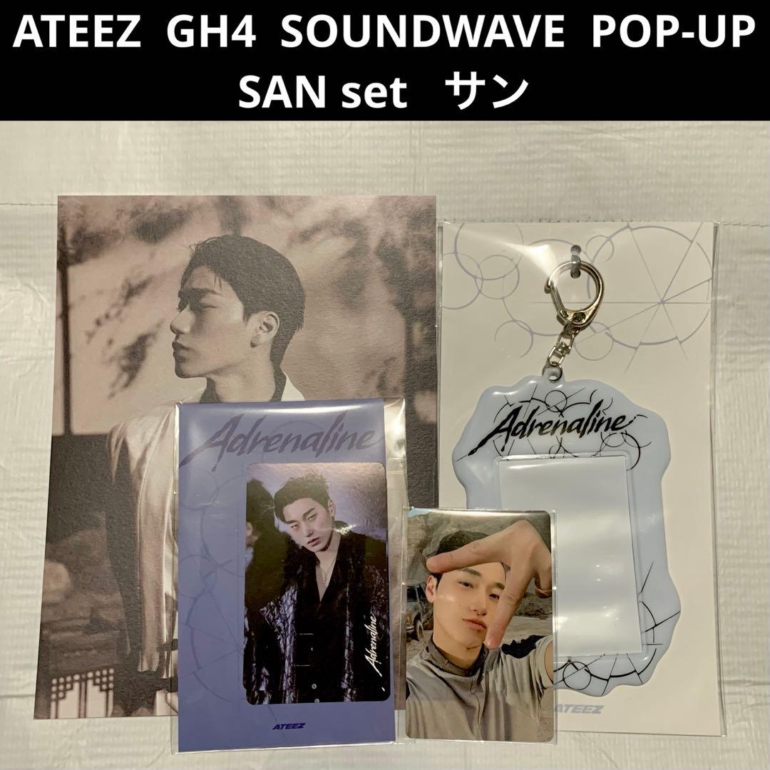 サン SAN トレカ セット ATEEZ SOUNDWAVE POP UP