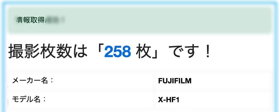 X half（FUJIFILM X-HF1）のチャコールシルバー