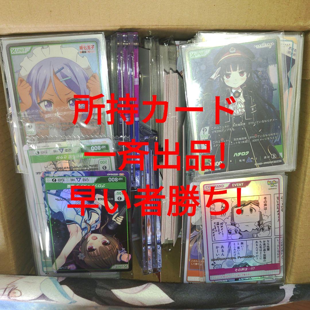 最終値下げ【10万円以上相当】ディヴァインクロス　引退品