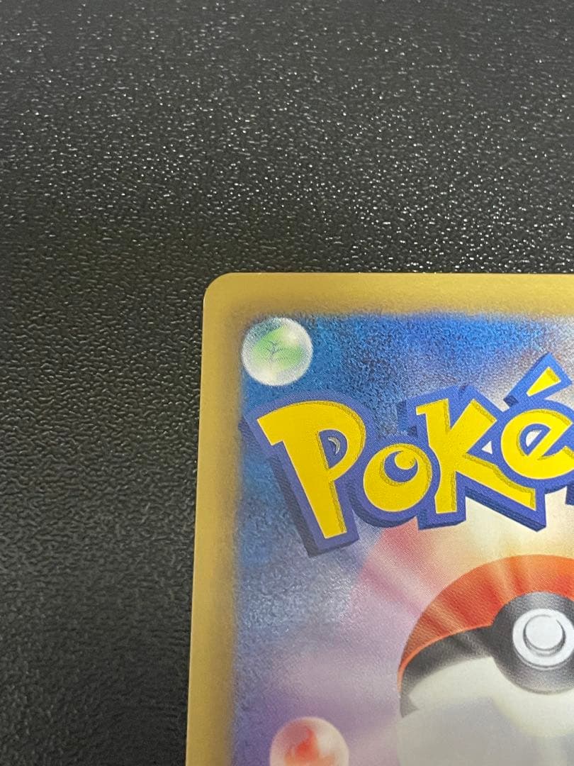 エモンガ SR SC シャイニーコレクション 023/020 ポケモンカード