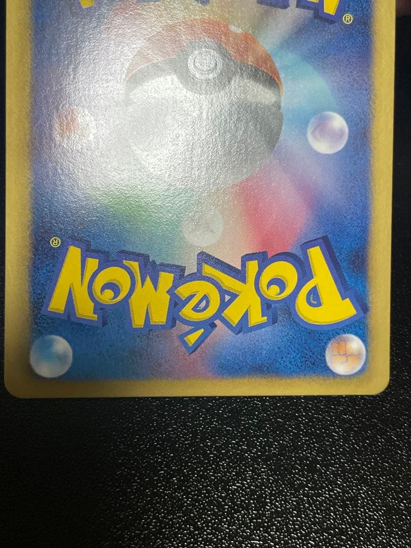 エモンガ SR SC シャイニーコレクション 023/020 ポケモンカード