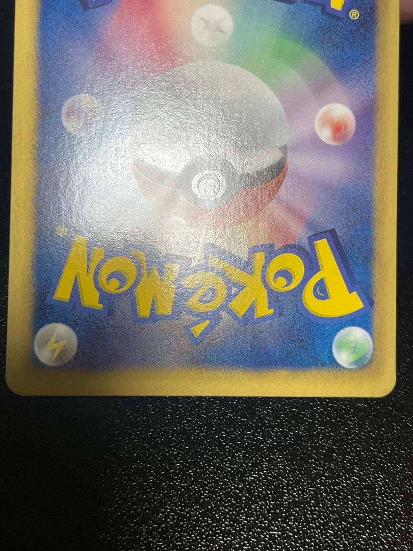 エモンガ SR SC シャイニーコレクション 023/020 ポケモンカード