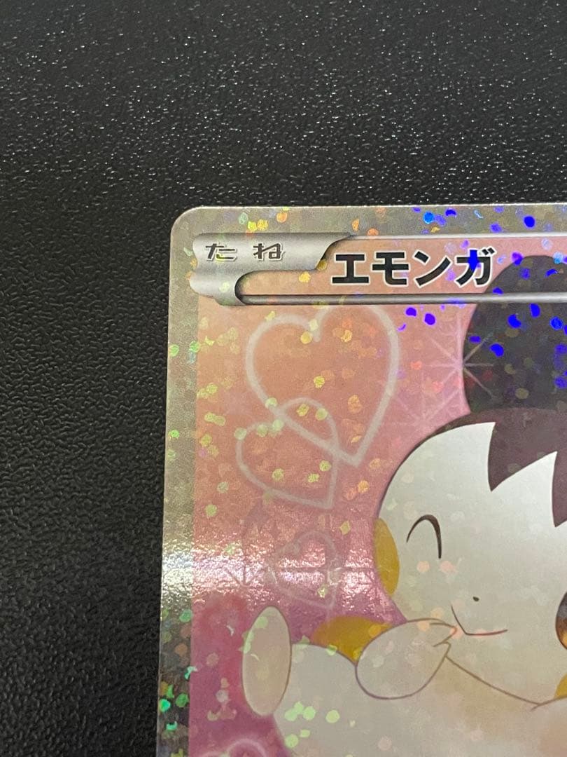 エモンガ SR SC シャイニーコレクション 023/020 ポケモンカード