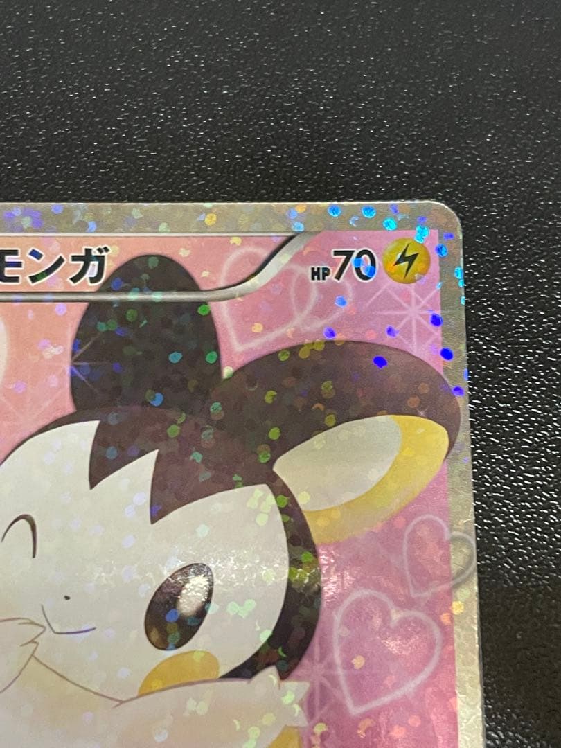 エモンガ SR SC シャイニーコレクション 023/020 ポケモンカード