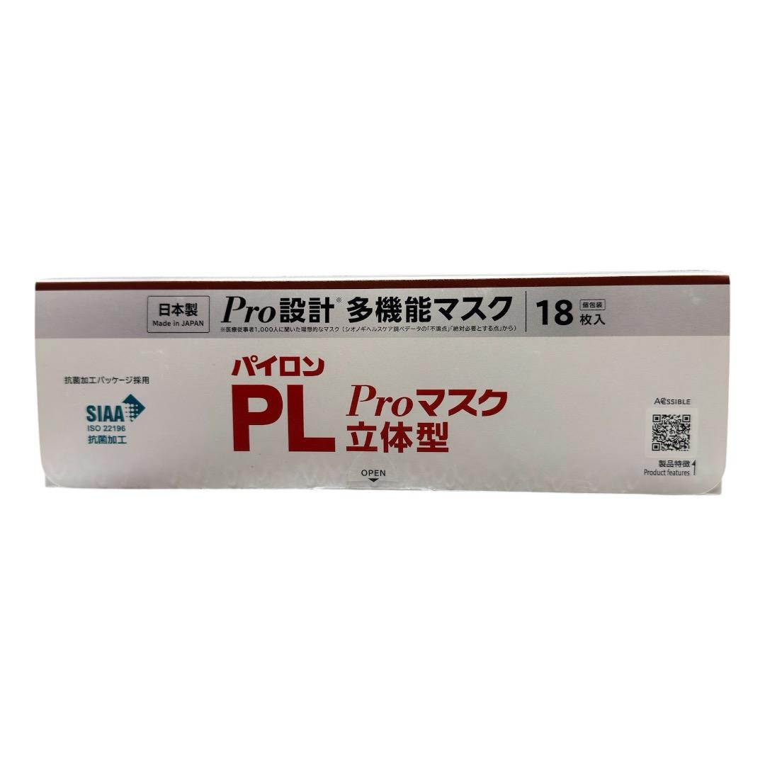 シオノギ パイロンPL Pro多機能マスク 立体型 【5箱セット】/個包装不織布