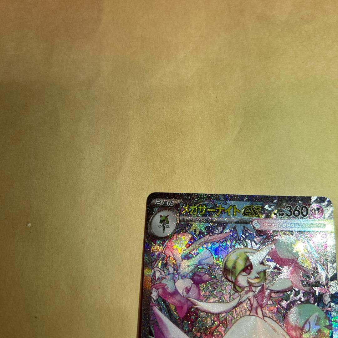 メガサーナイト　SAR