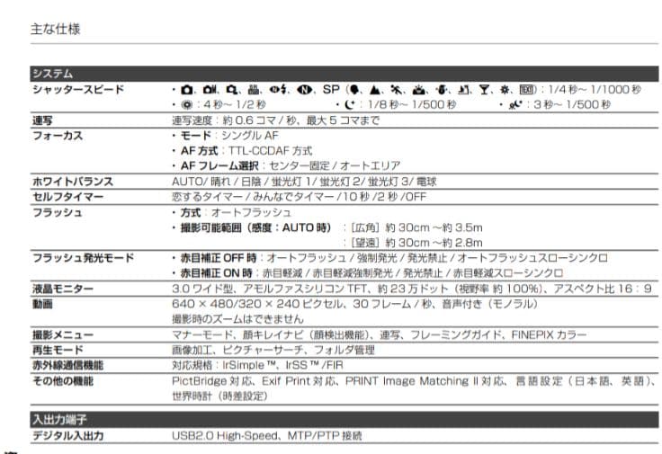 【美品】FUJIFILM FINEPIX Z300＋液晶保護フィルム＋SDカード
