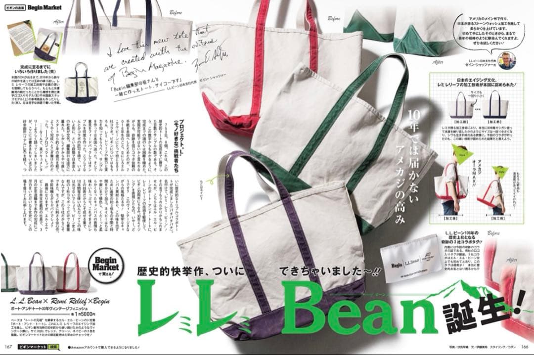 L.L.Bean×レミレリーフ×Begin トートバッグ