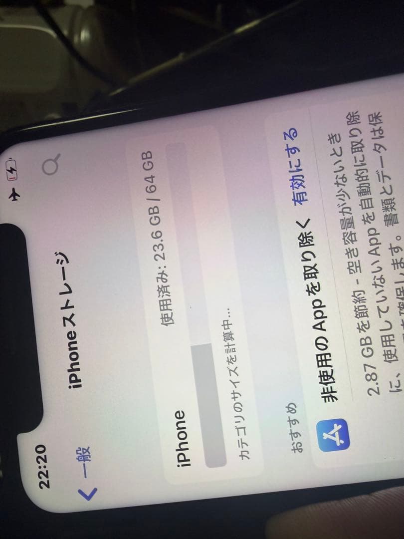 Apple iPhone X 本体　64G