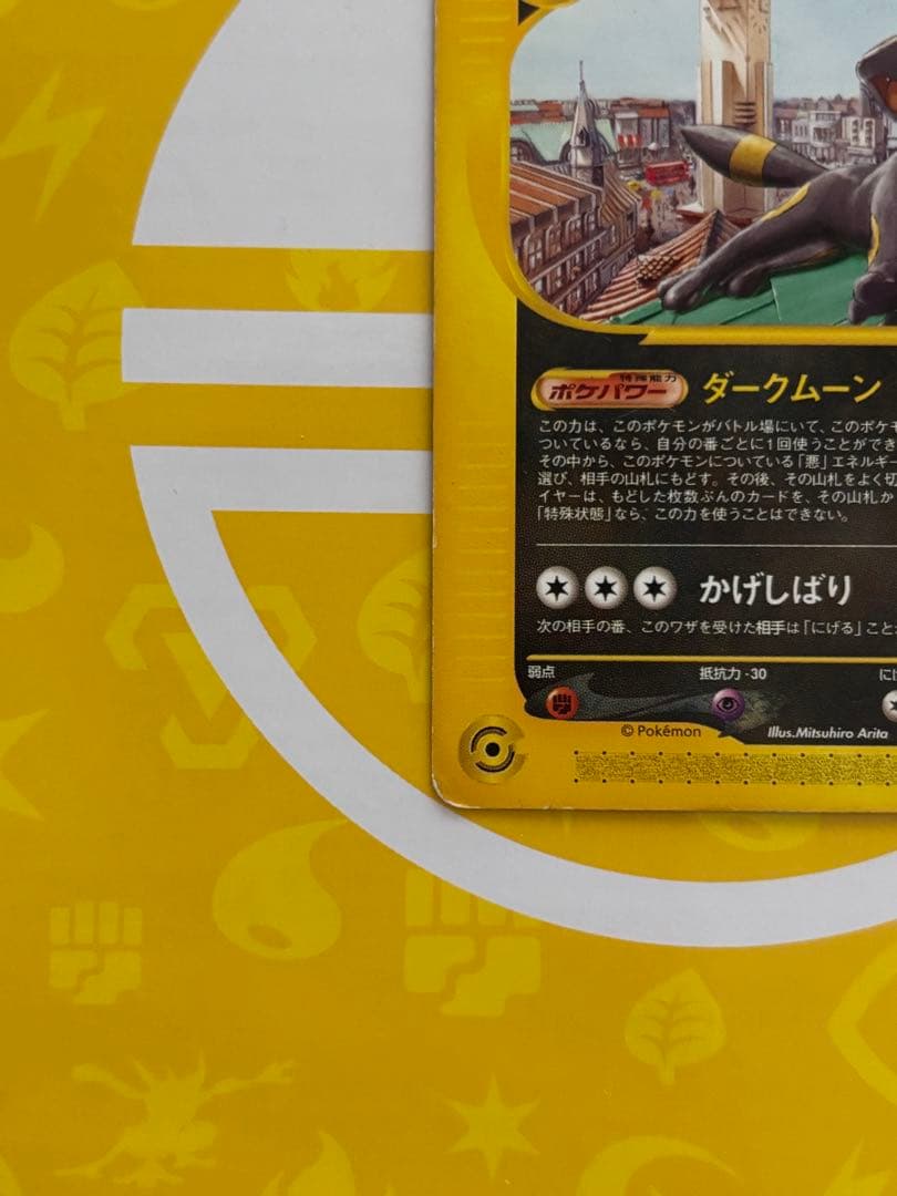 ブラッキー eカード マクドナルド プロモ 025/P ポケモンカード　ポケカ