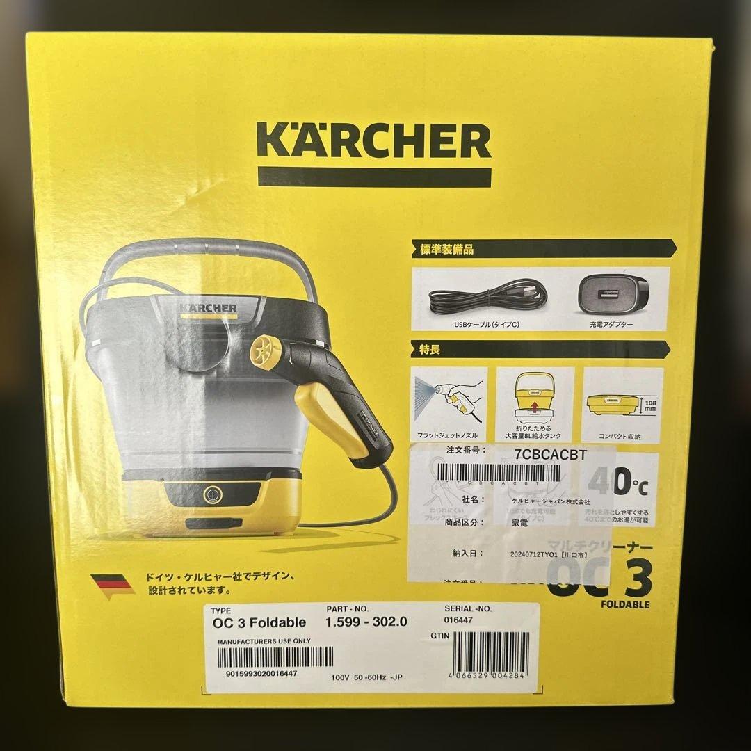 KÄRCHER OC 3 Foldable マルチクリーナー