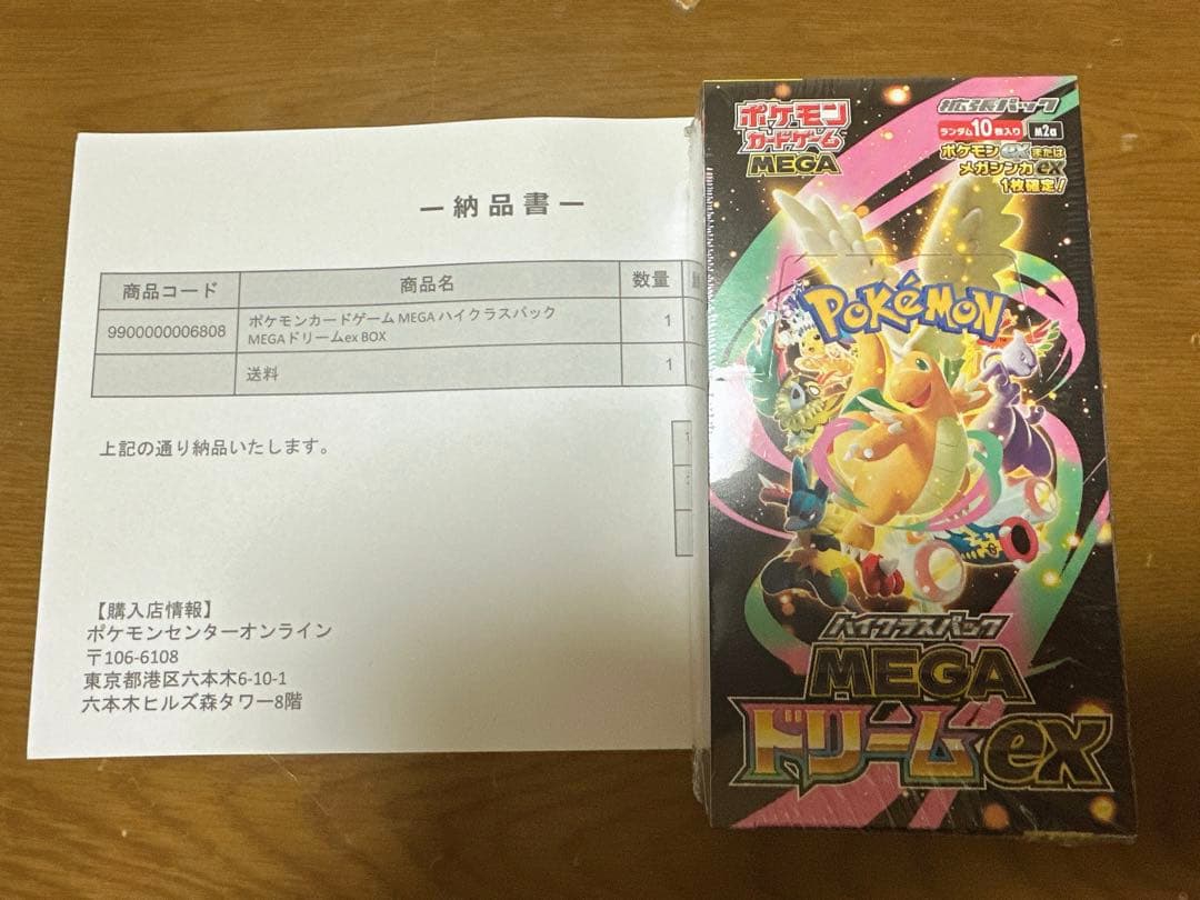 ♡*︎様 シュリンク付きポケモンカードゲーム MEGAドリームEX