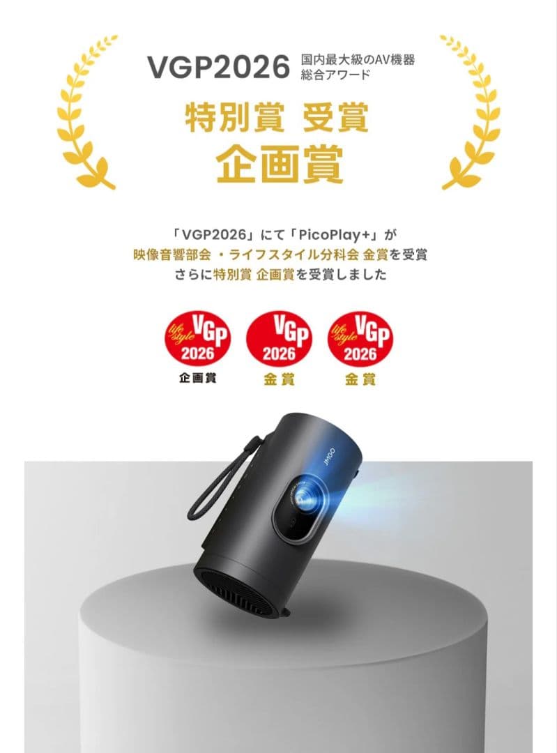 ​【むーさん様用値段変更】JMGO PicoPlay+ 純正バッテリースタンド付