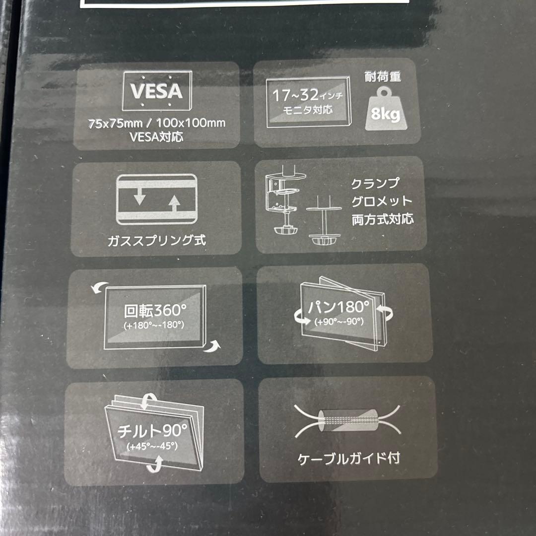 Monitor Arm Basic ブラック