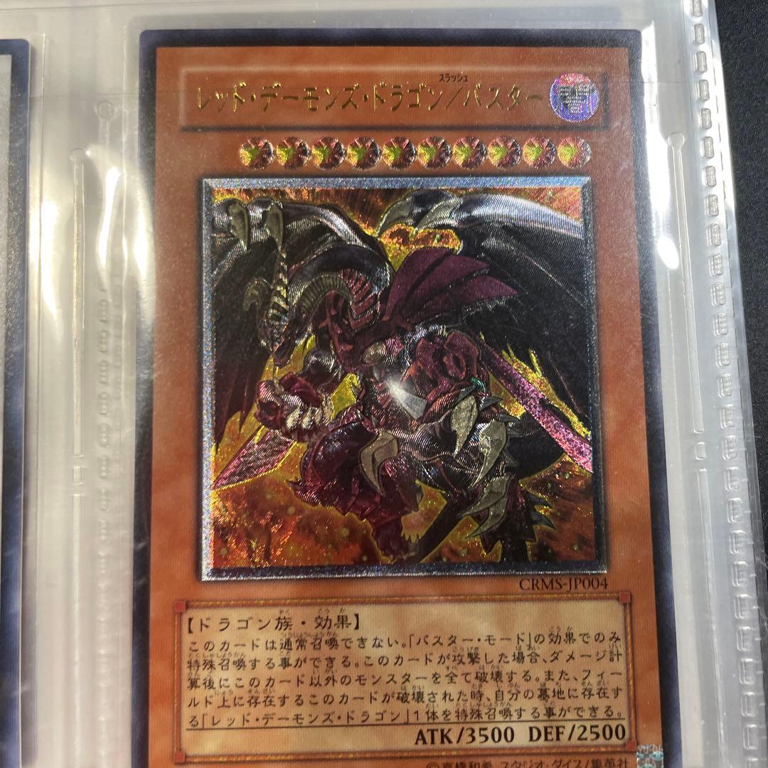 遊戯王　レリーフ　他