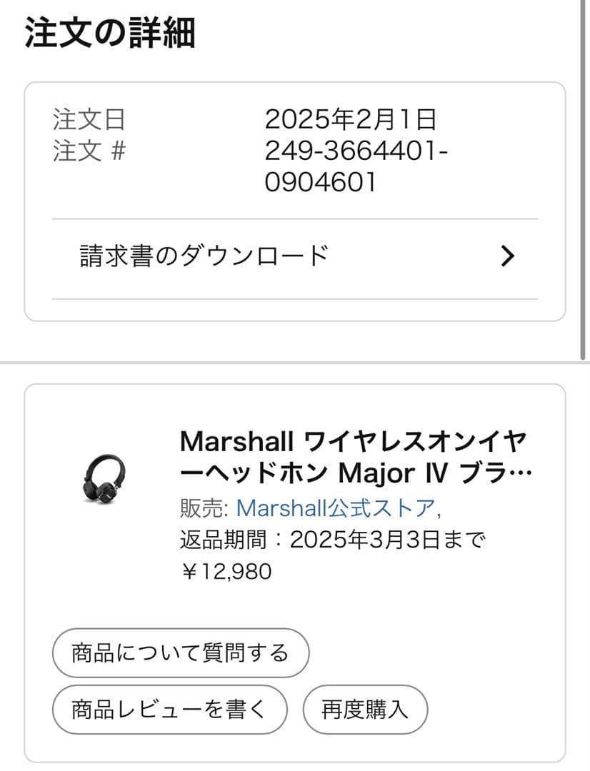 正規品Marshall Major IV BROWNマーシャルメジャー4ブラック