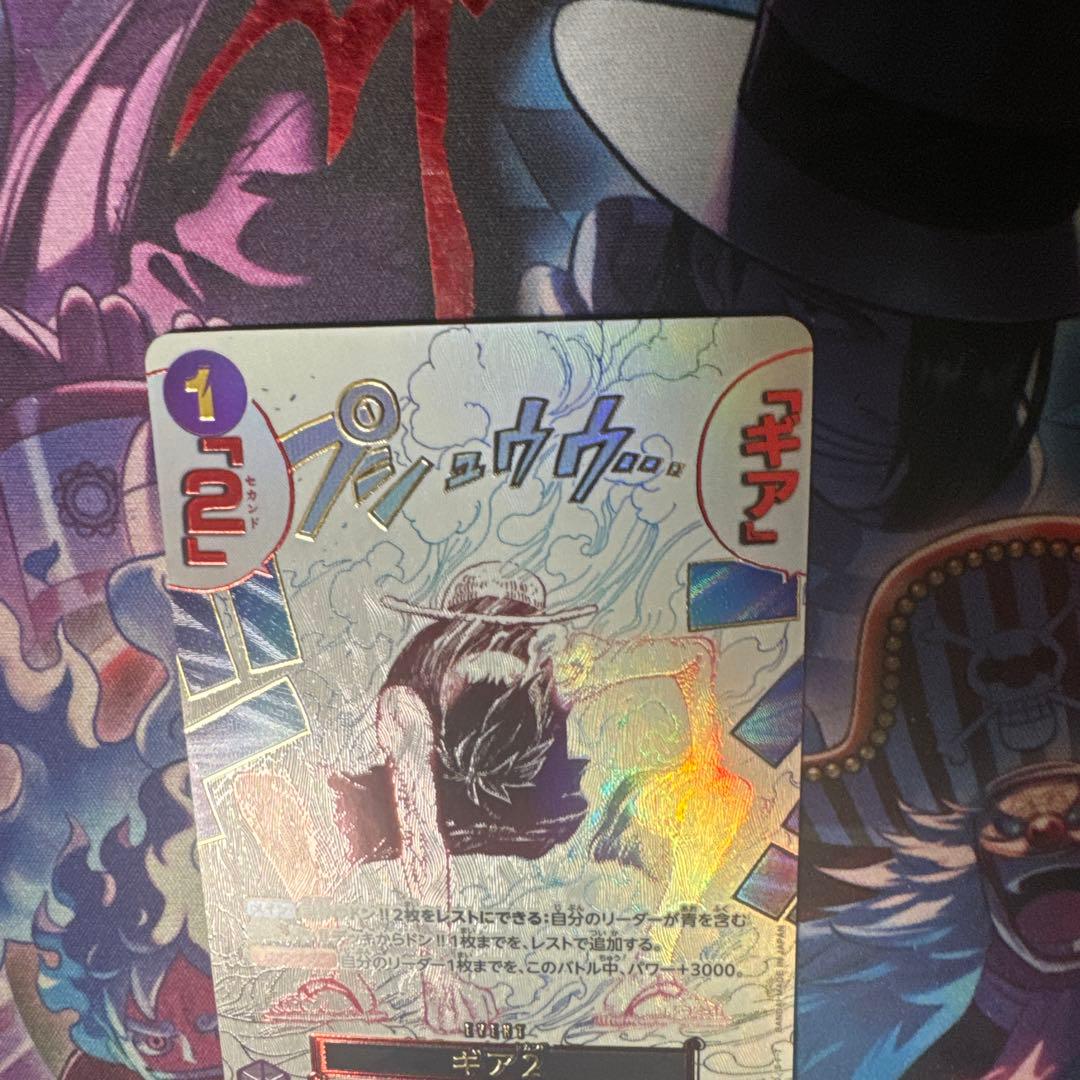 ギア2 　R パラレル　OP11-080 ワンピースカード