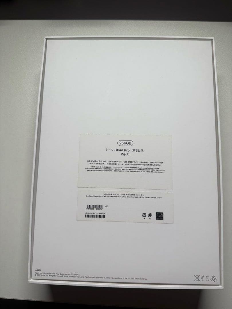 iPad Pro 11インチ　第3世代　ジャンク品