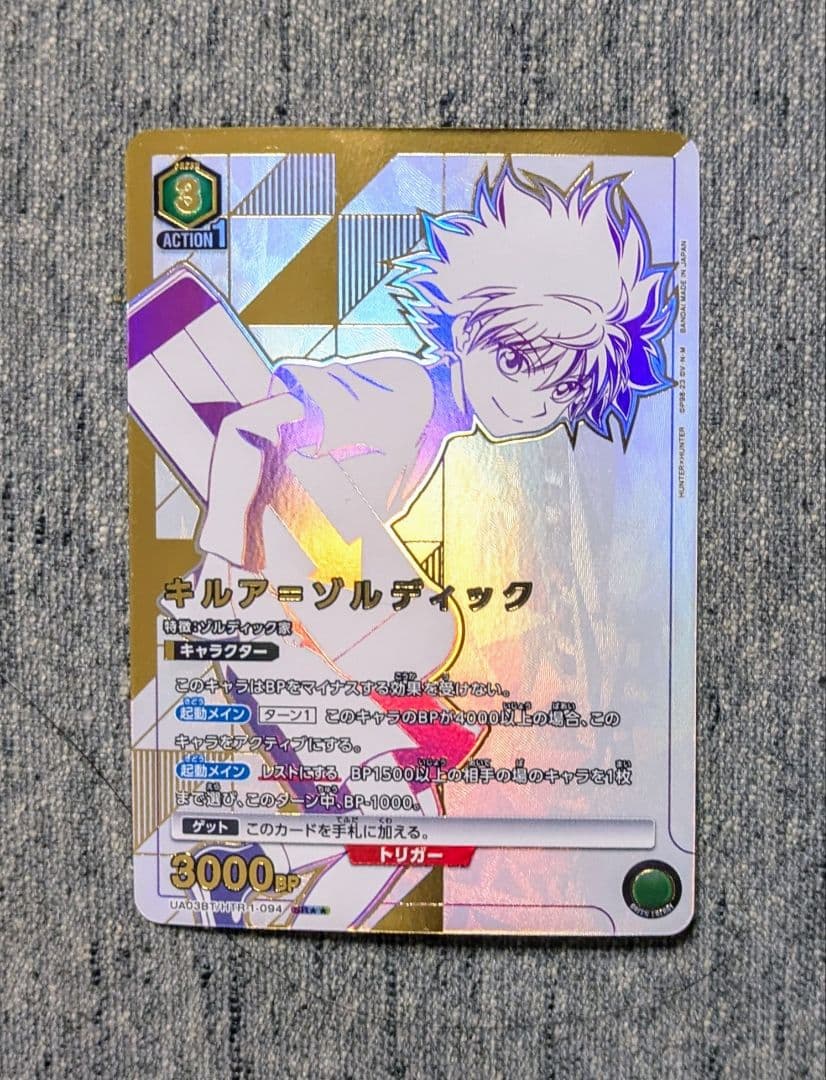 ユニオンアリーナ キルア ゾルディックSR星2パラレルHUNTER×HUNTER