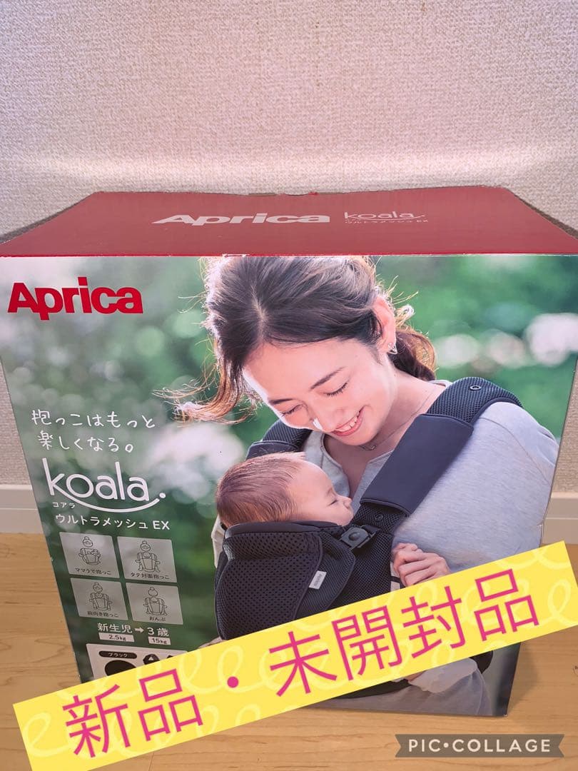 新品・未開封品Aprica(アップリカ) 抱っこ紐 コアラウルトラメッシュ EX