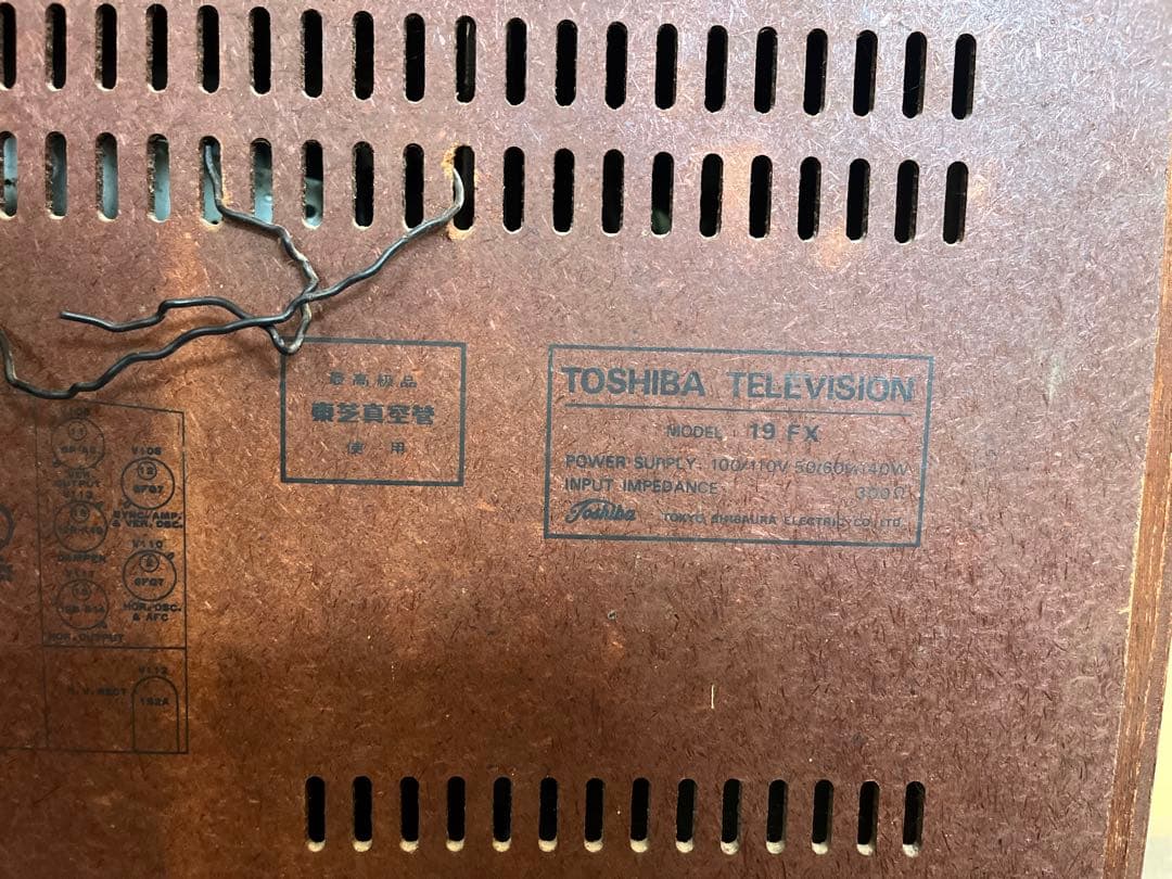 超激レア　博物館級‼️ TOSHIBA 真空管テレビ コレクション　レトロ