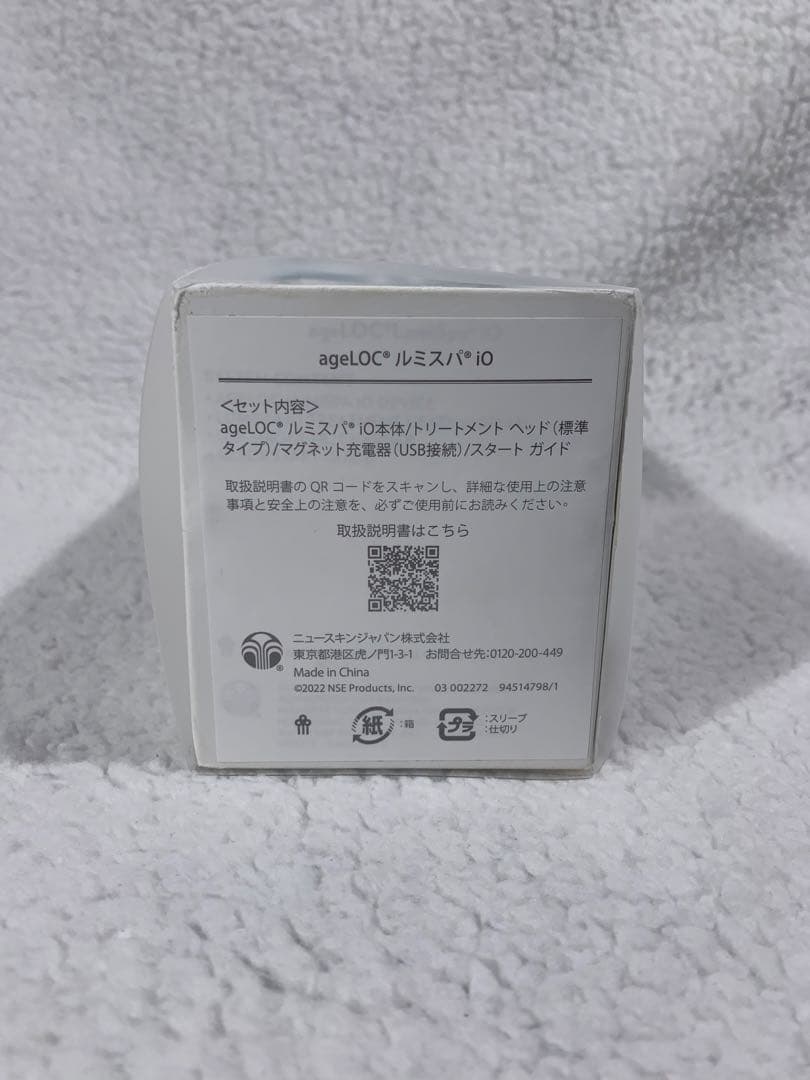 ニュースキン ageLOC®︎ ルミスパ®︎ iO（箱あり/化粧水・乳液セット）#1