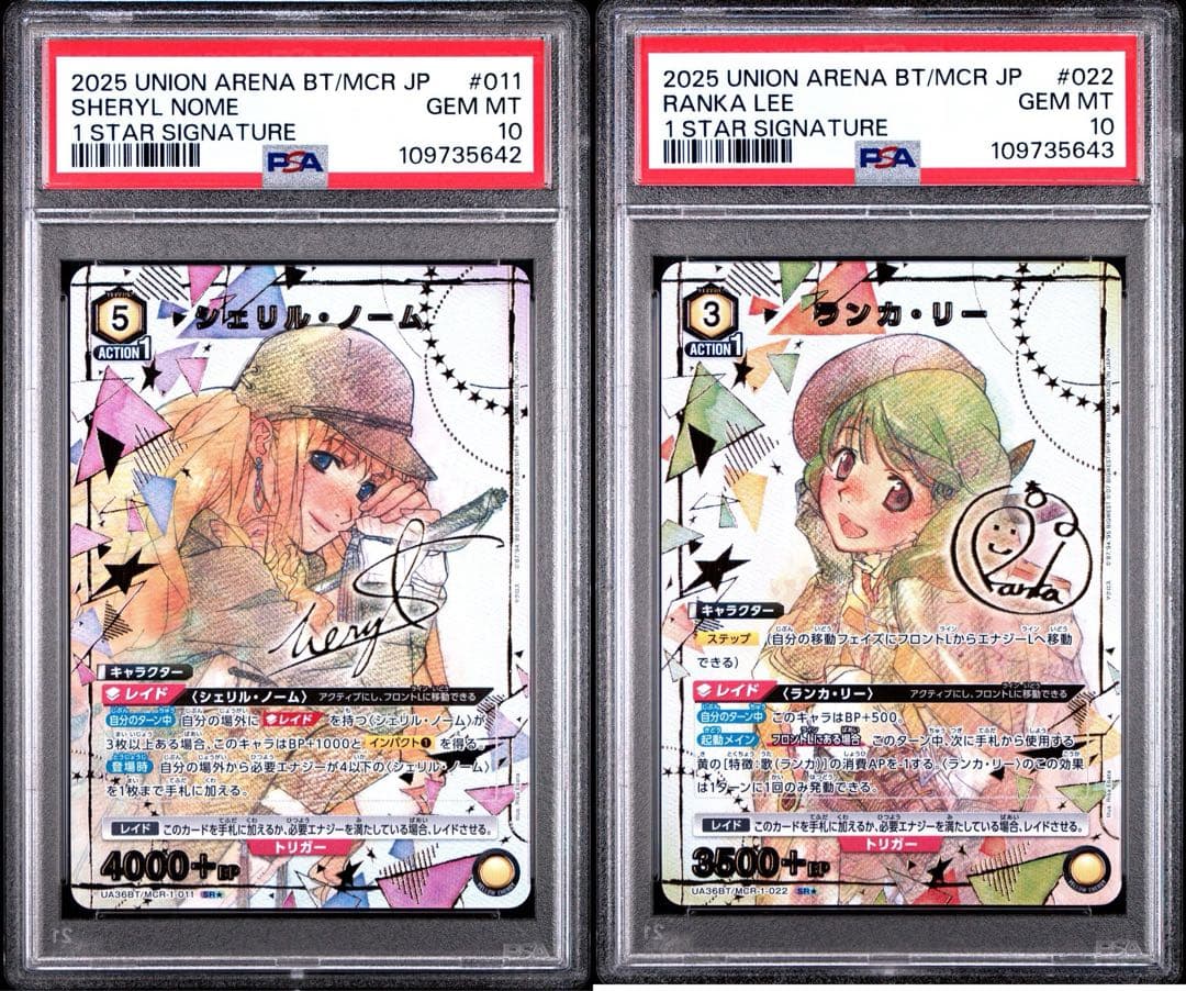 PSA10 シェリル・ノーム、ランカ・リー 星1 パラレル 連番セット