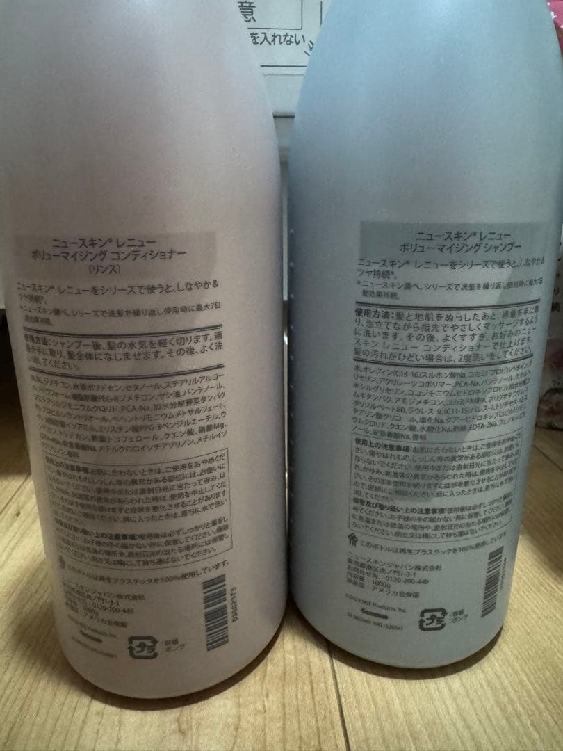 NU SKIN Renu ヘアケアセット