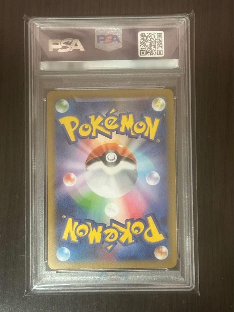 ピカチュウ PROMO SV-Pプロモカード 120/SV-P psa10