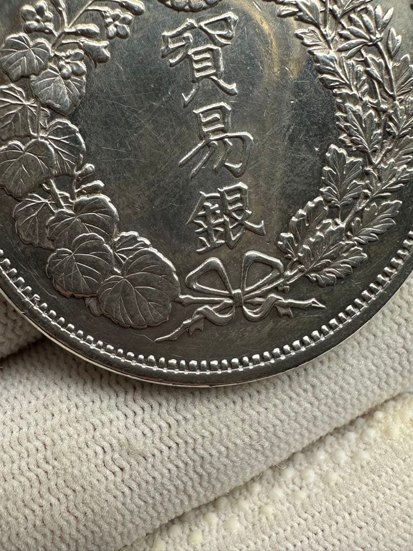 貿易銀　明治九年　専用　貿易銀　銀貨　重さは27.17g 状態が良い物　本物