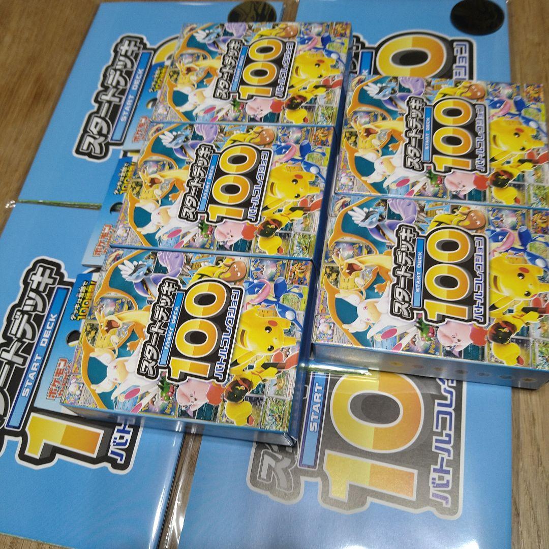ポケモン スタートデッキ 100 5個セット