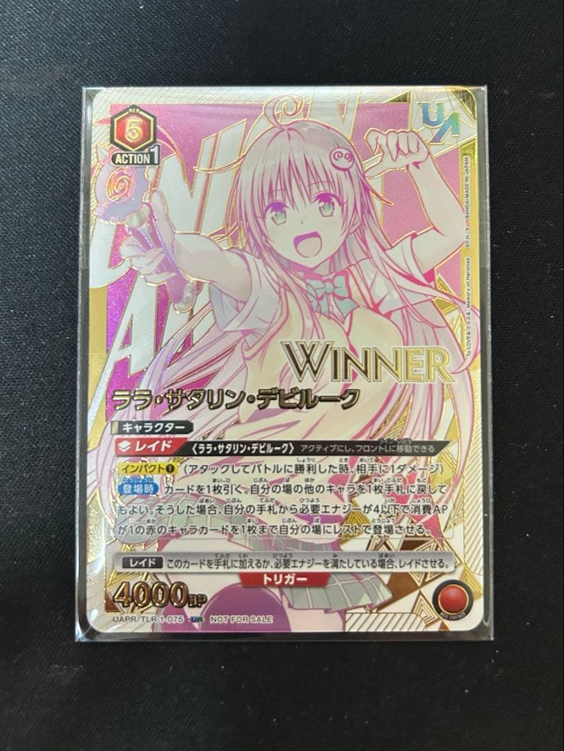 【最終値下げ】ユニオンアリーナララ・サタリン・デビルークユニオンレアwinner