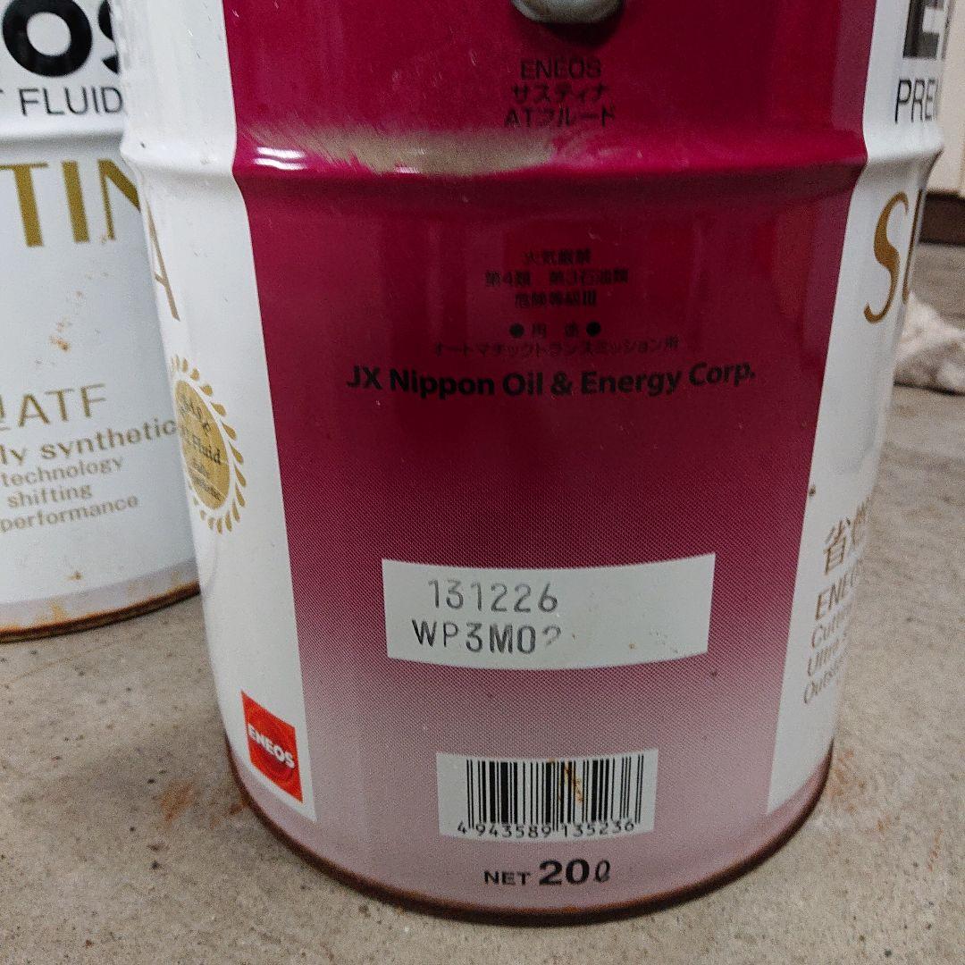 ENEOS SUSTINA 省燃費型ATF 20L