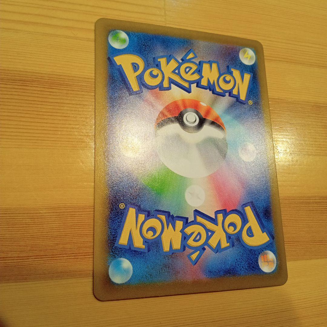 センタリング良好！美品メガリザードンSAR！