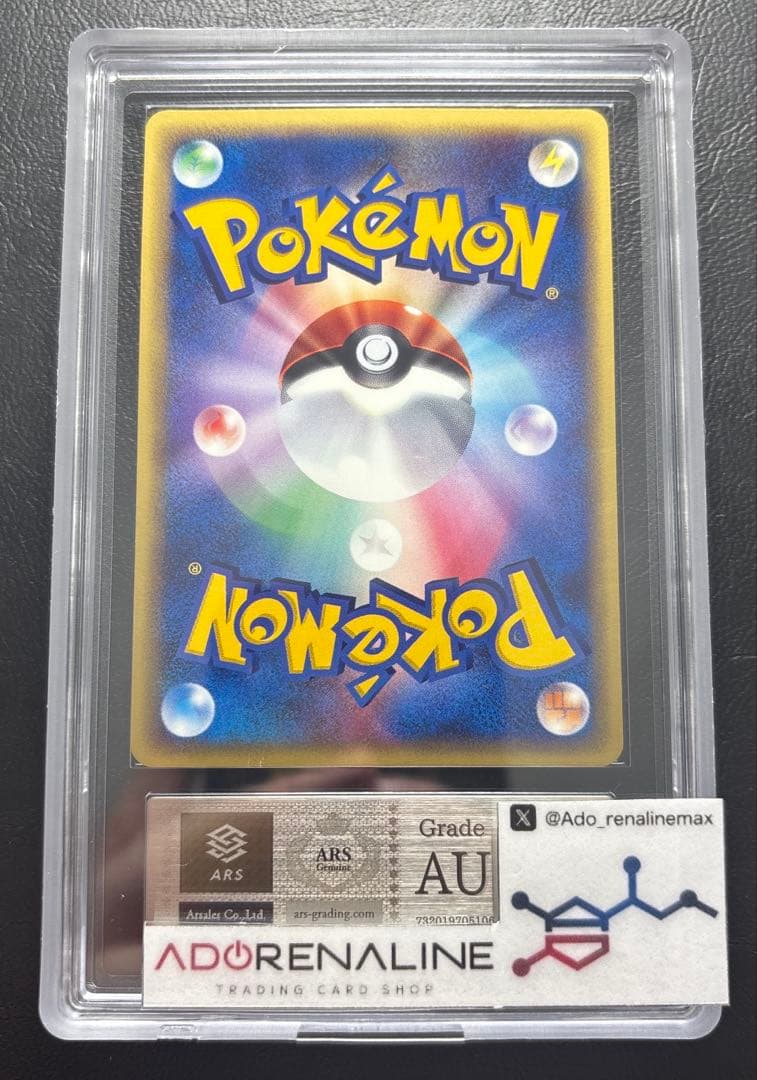 【ARS AU 真贋鑑定】フシギバナ ポケモンカードe 012/P