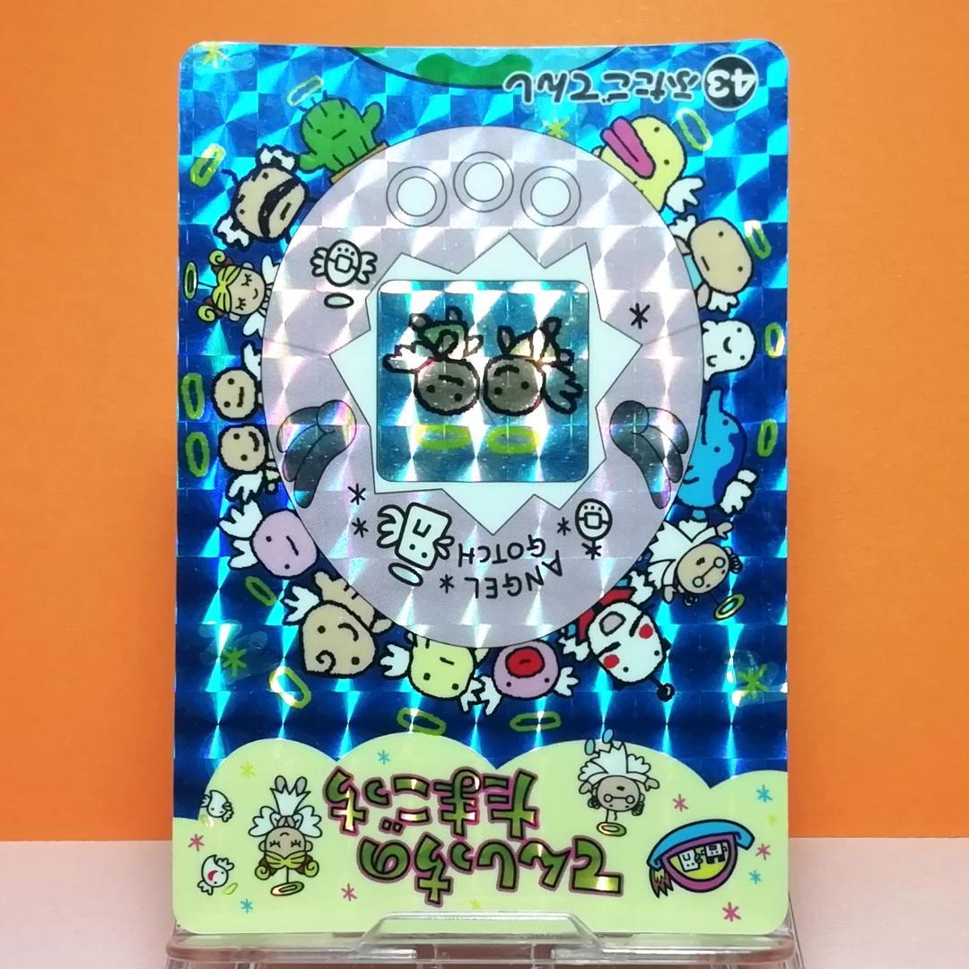 No.43 当時もの たまごっち カードダス プリズムカード 希少 1997年