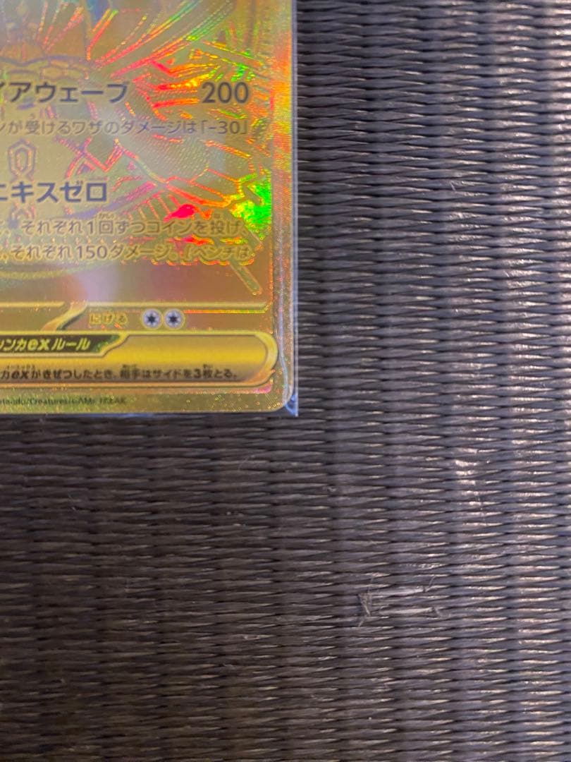 【超美品】ポケモンカード ムニキスゼロ メガジガルデ ex MUR