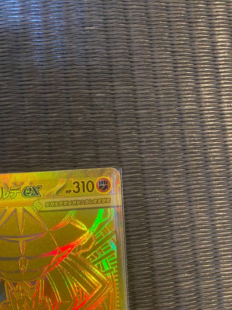 【超美品】ポケモンカード ムニキスゼロ メガジガルデ ex MUR