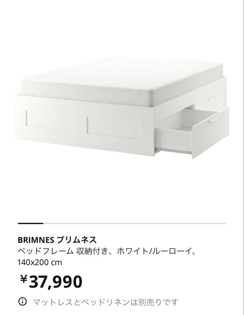 【値下げしました！】IKEA ブリムネス ダブルベッド