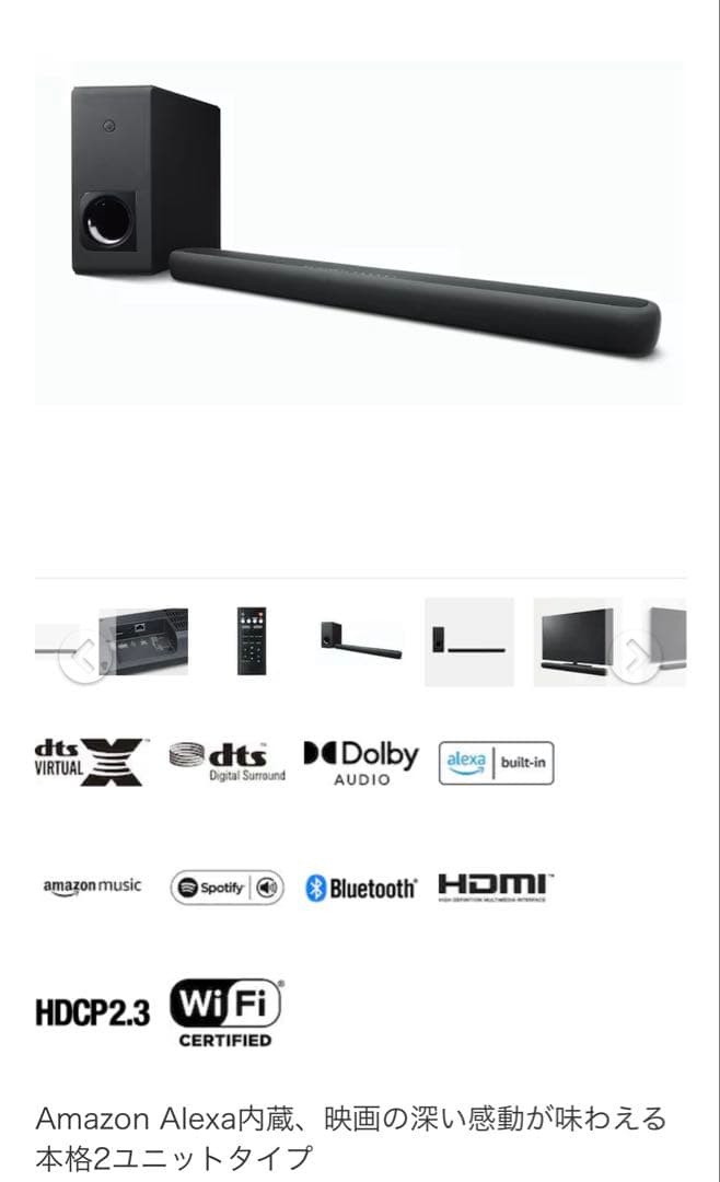 ポポYAMAHA YAS-209 フロントサラウンドシステム