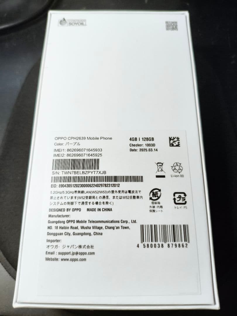 OPPO A3 5G 128GB パープル