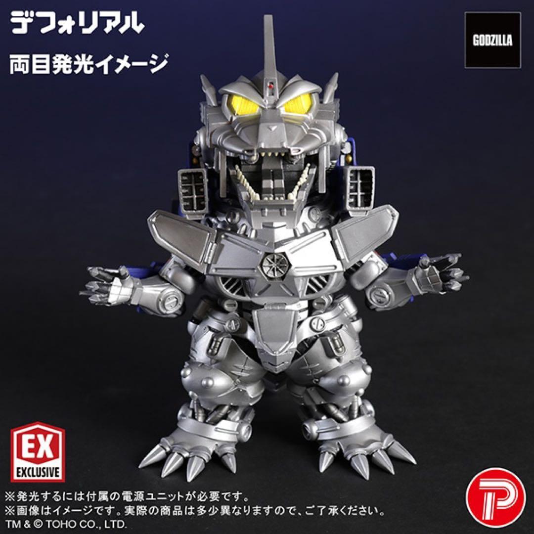 デフォリアル 3式機龍 重武装型 少年リック限定版