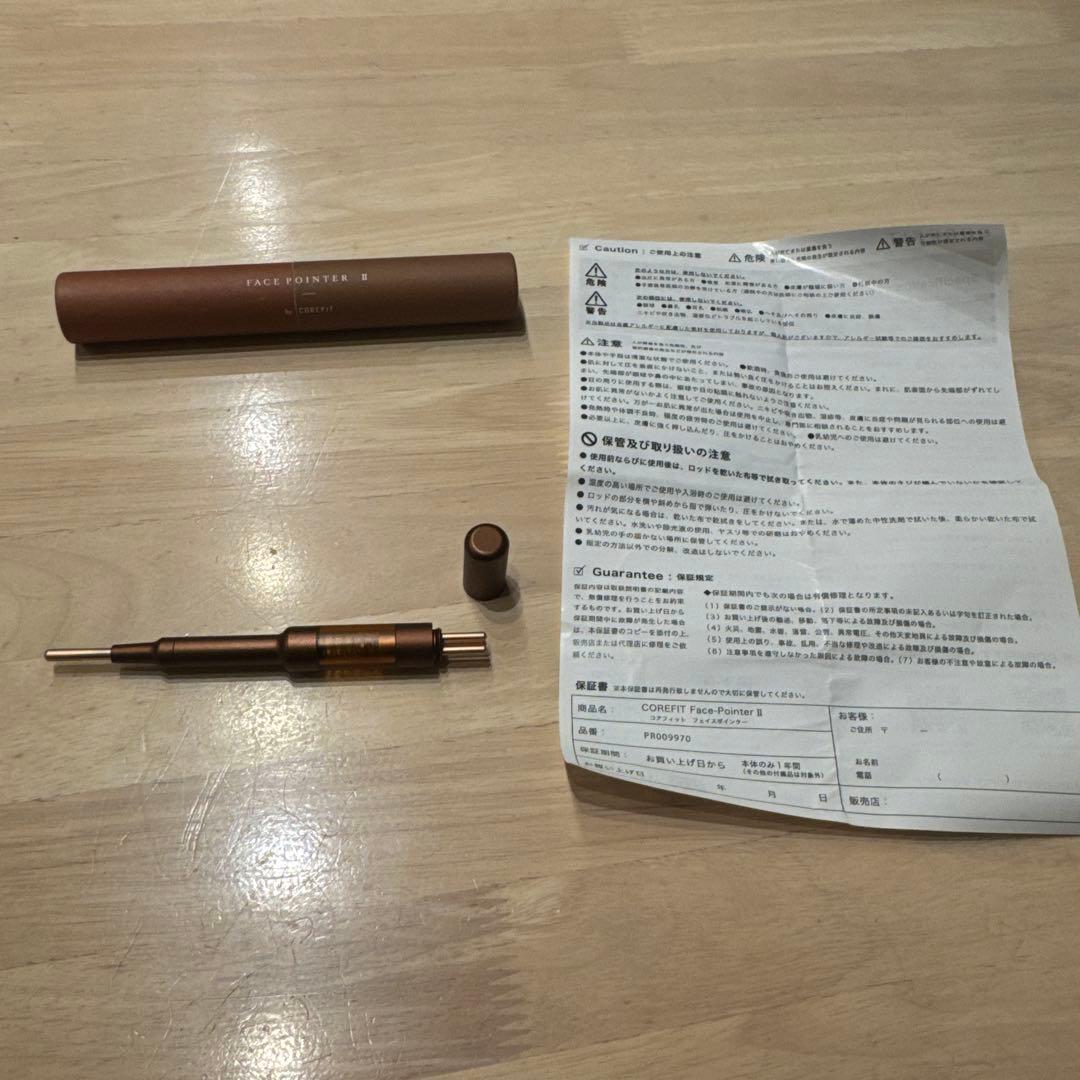 FACE POINTER II ブラウン　公式