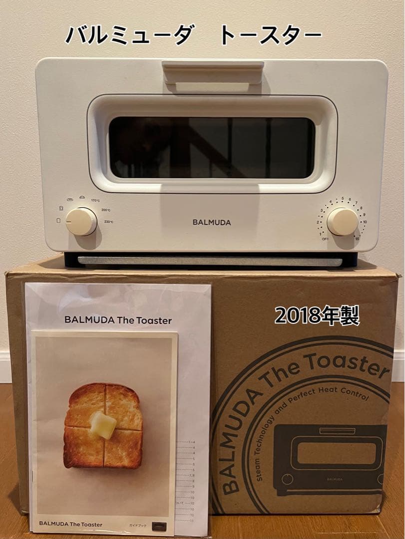 バルミューダ　トースター　ホワイト