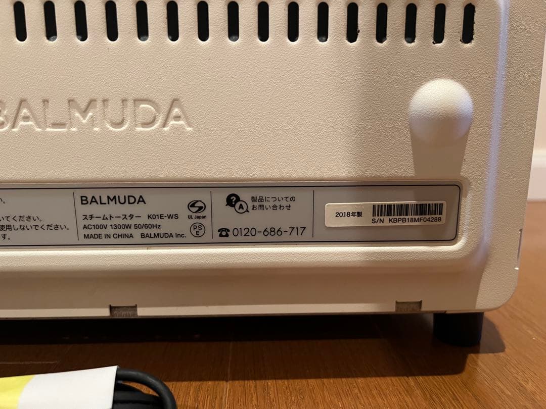 バルミューダ　トースター　ホワイト